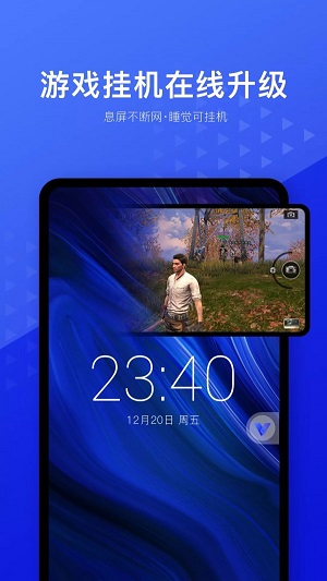 光速虚拟机永久破解版下载  v1.2.0图1