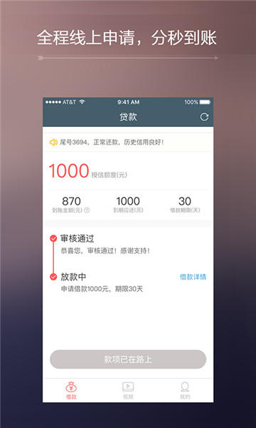 多贷宝免费版  v1.0图1