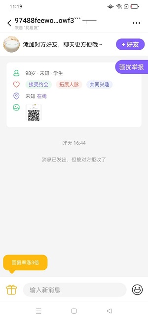 新爱2024  v1.0图2