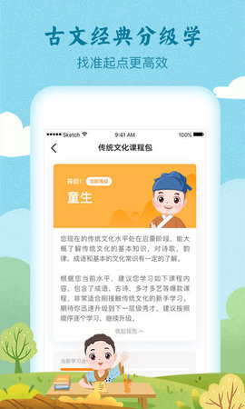 婷婷诗教  v3.3.7图2