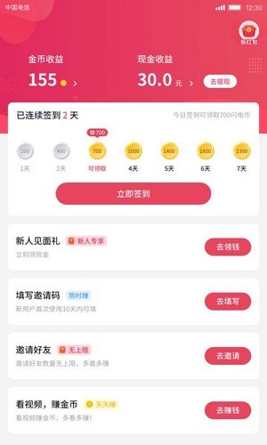 影迷大院官方下载苹果  v1.0.6图4