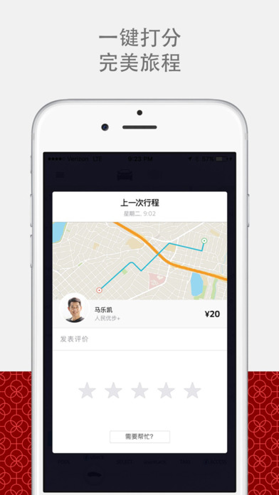 滴滴优步司机端下载  v5.0.8图3