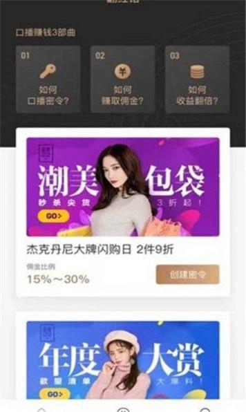 翻红馆app  v1.0图3