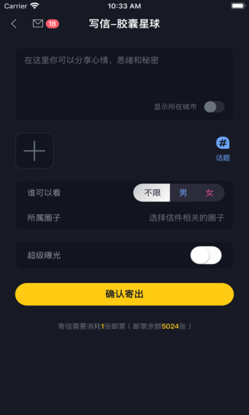 新胶囊星球app  v1.0.3图1