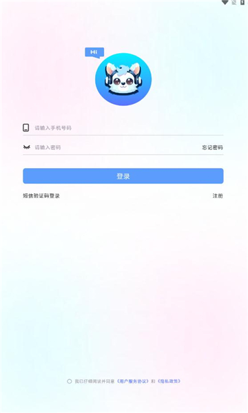 思梦语音官方  v1.0.6图3