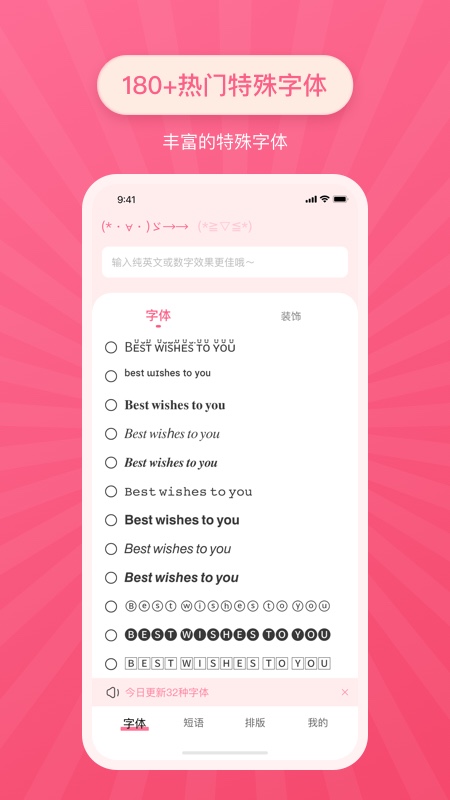 王者荣耀改名特殊字体  v2.0.1图1