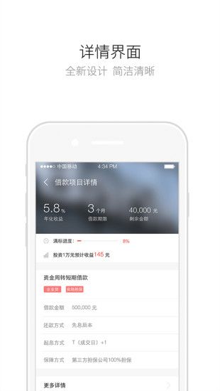 斗盈借贷最新版  v1.0.1图1