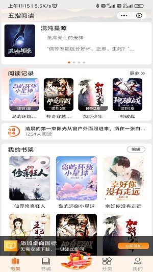 五指阅读app软件  v1.0.5图2