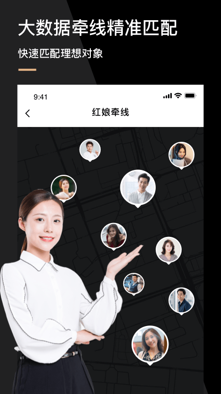 心对婚恋2023  v2.1.5.0805图1