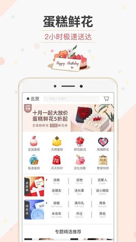 生日管家  v9.76.0图3