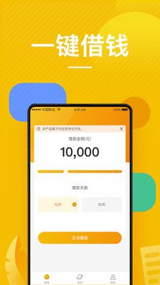 放款啦  v1.0图1