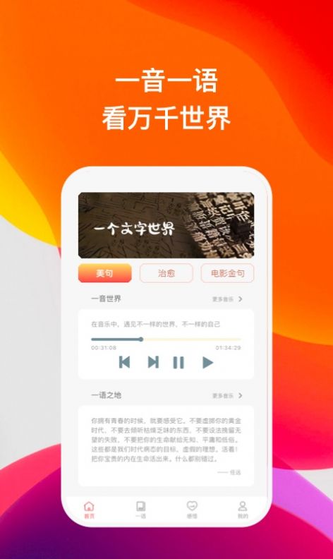 喜语免费版  v1.0.1图2