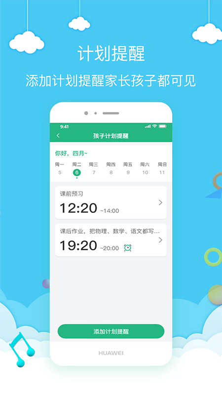 勤学荟  v2.6.5图1