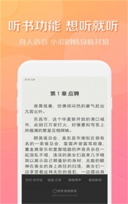 得间小说app免费版  v2.3.1图3