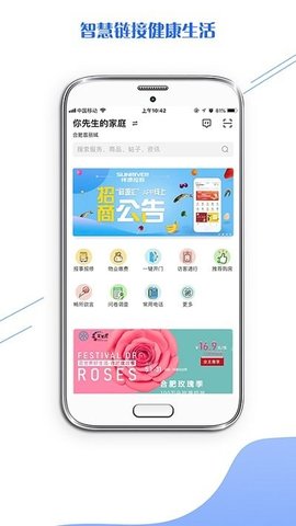 祥源汇  v2.4图2