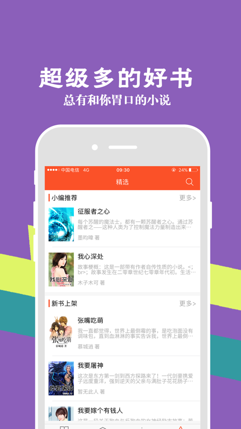 幸福宝小说隐藏章节免费阅读  v7.14图3