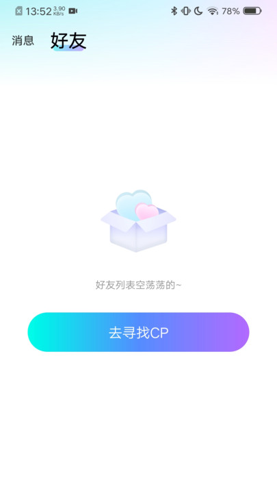 心欢喜最新版  v1.0.150图2