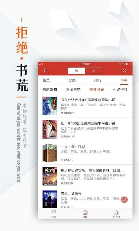 txt全本免费追书大全手机版  v1.0.0图1