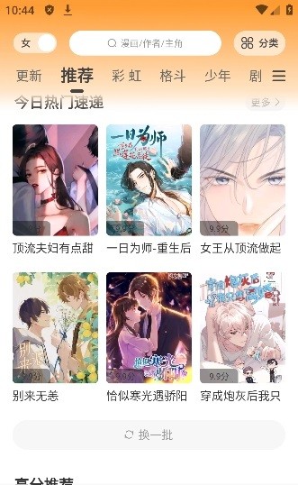 酷比漫画app下载  v1.0.0图3