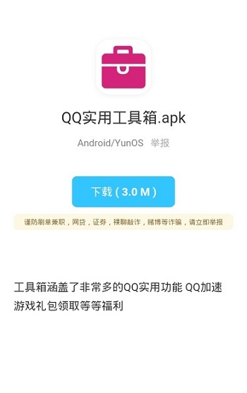 LT软件库最新版  v1.0图3