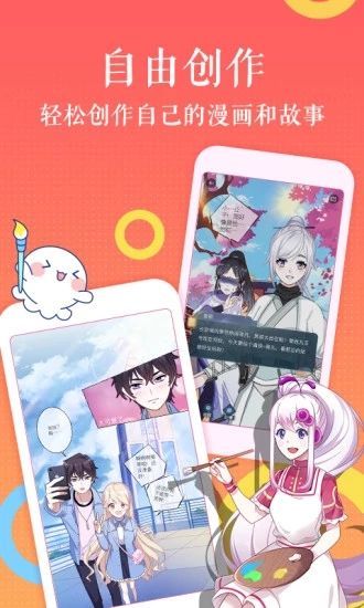 午夜漫画手机版  v1.3.0图1