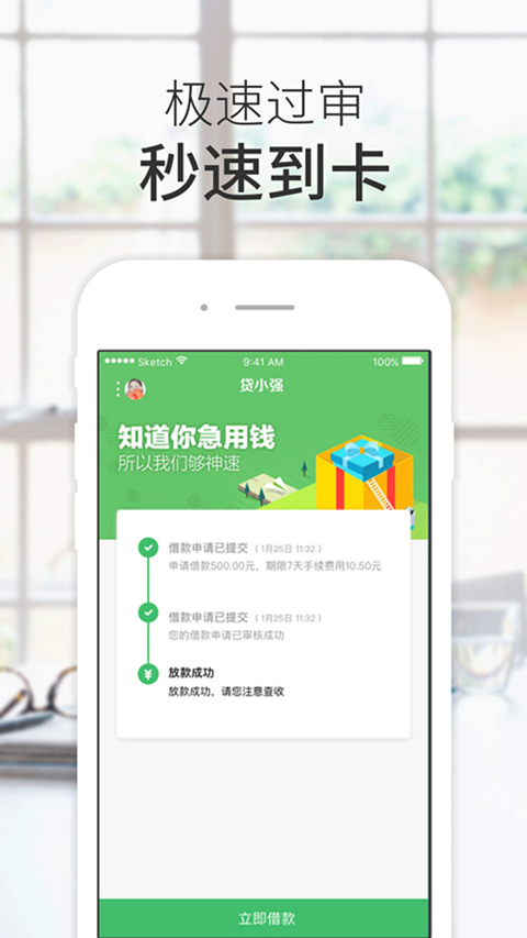 贷小强2024