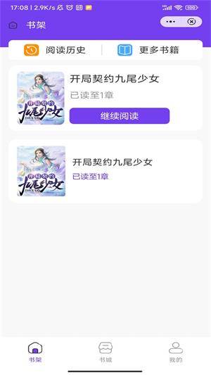 雾夜小说免费版  v1.0图1