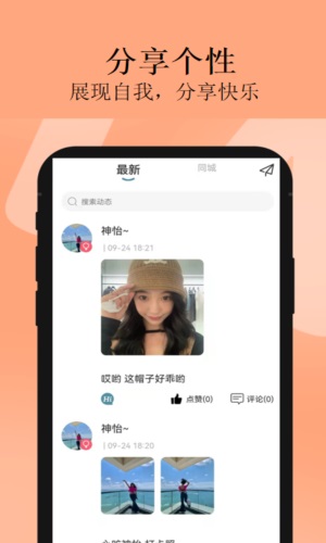 cp交友软件官网  v1.0.0图2