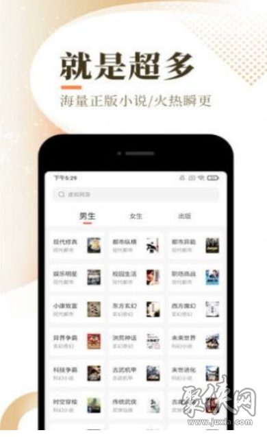 西红柿小说移动版官网  v1.1图1