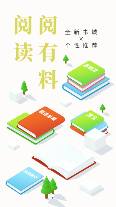 写小说app软件  v3.2.6图1