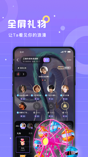 洋洋语音  v2.1图2