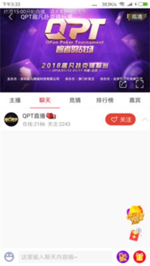 中国体育直播tv下载安装  v4.4.0图2