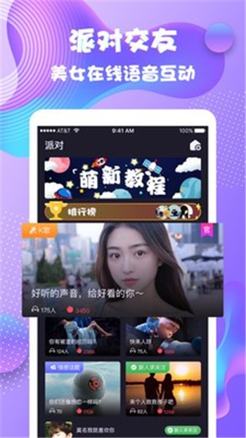 夜语心声免费版  v1.0.0图2