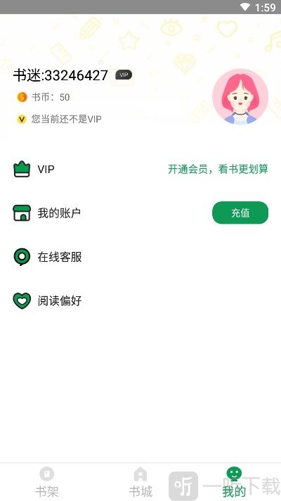 兔兔免费阅读小说安卓版  v1.0.8图4