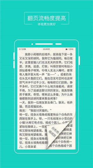 小说悦读免费版  v1.0.8图3