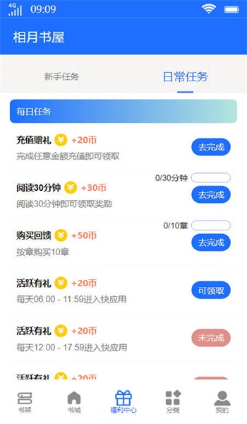 相月书屋手机版  v1.0图2