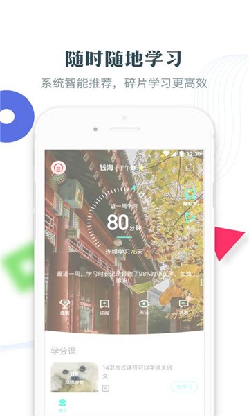 知到  v4.4.5图3