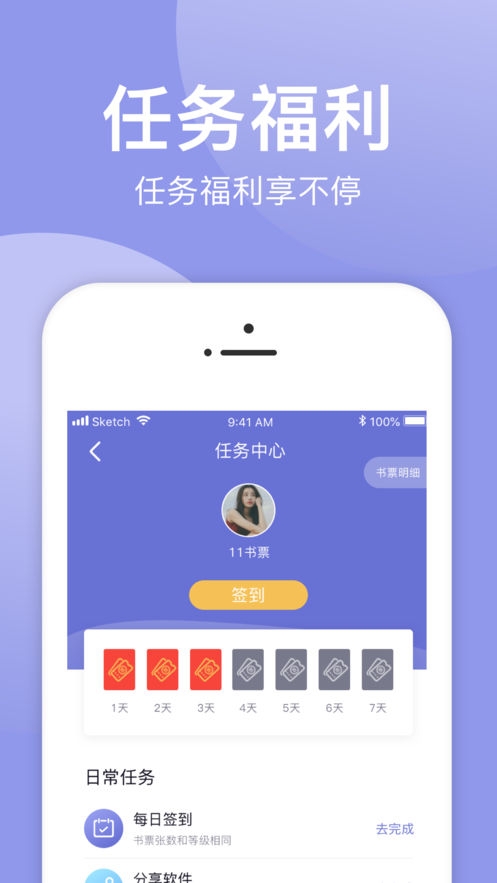 小白追书下载  v1.0.2图1