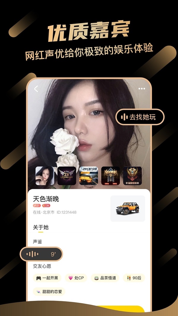 一起兜风  v1.0.2图1