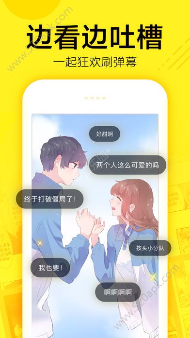 乐乐漫画内购破解  v1.0.0图1