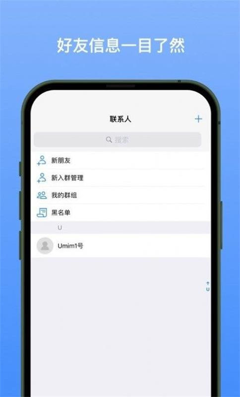 新南北2023  v1.0.2图1