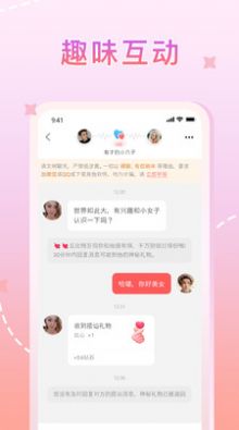 星晴app  v1.0.0图2