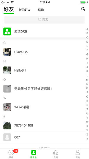 乐信app官方版下载最新版  v1.1.1图5