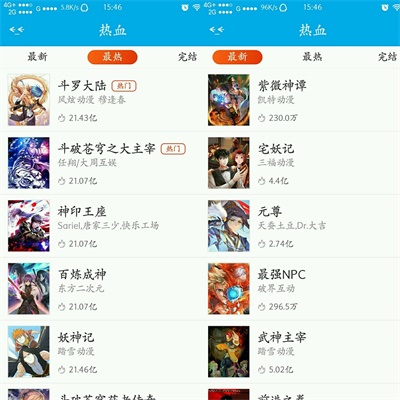 小丫漫画手机版  v1.0.0图1