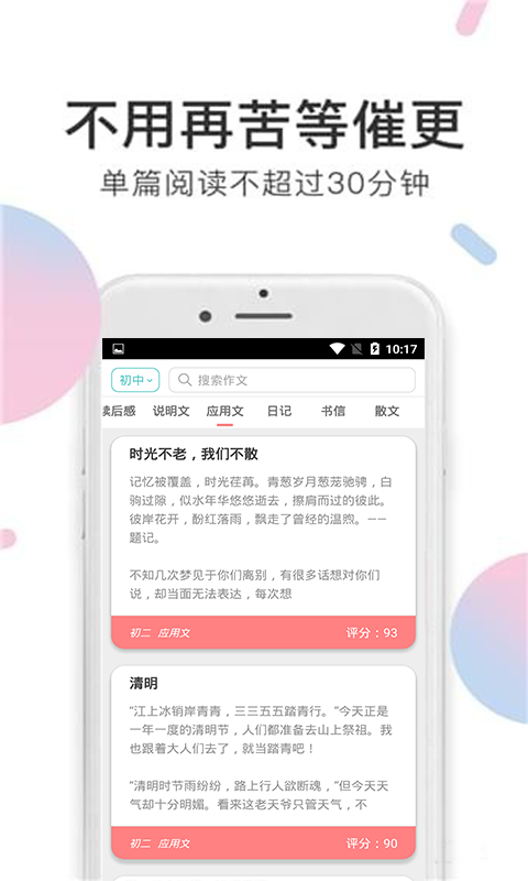 小甜饼小说免费阅读全文  v1.0.0图3