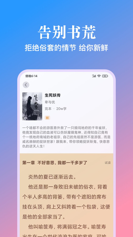 西柚阅读安卓版  v1.0.7图2