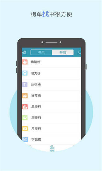 2345小说大全听书  v3.1.9图2