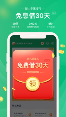 小海星贷款2023  v1.0图3