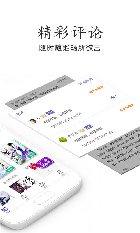 杂乱小说  v7.55图3