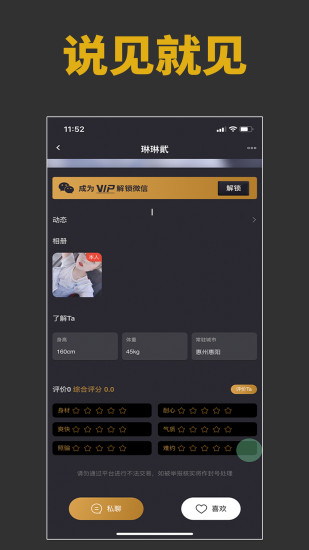 雅园交友  v1.0图3